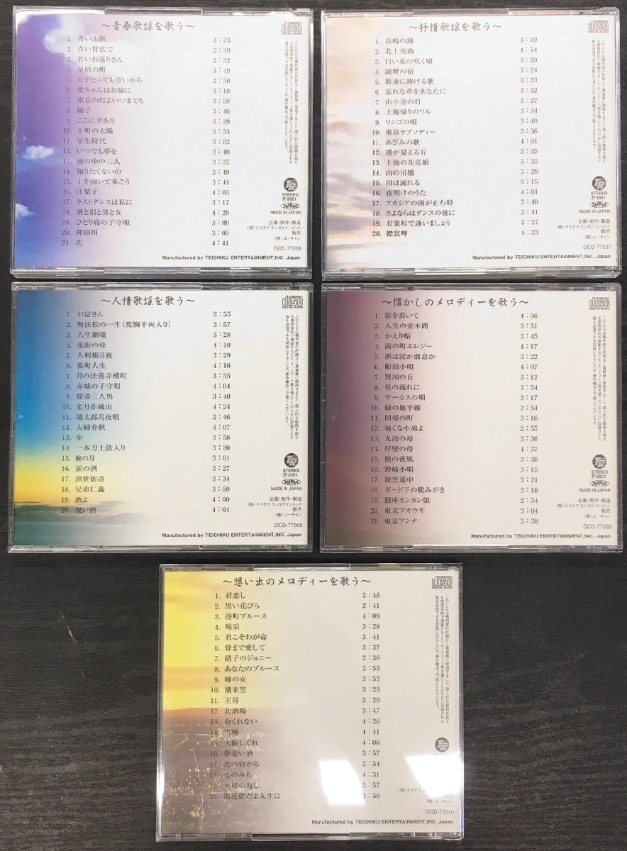 10CD-BOX『天童よしみの世界 全10巻揃』ユーキャン _画像7