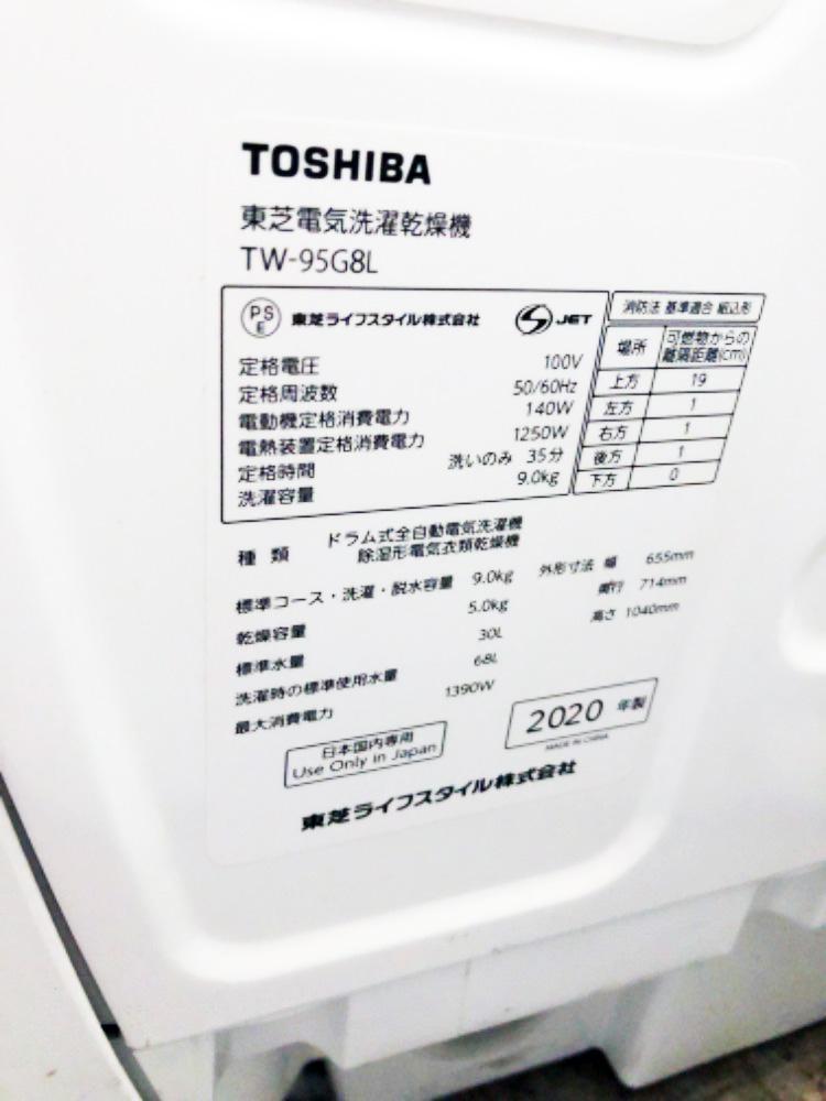 地域限定送料無料★2020年製★極上美品 中古★東芝 ZABOON 9kg「大流量ダブルシャワー」低騒音!!ドラム式洗濯乾燥機【TW-95G8L】ANWO_画像10