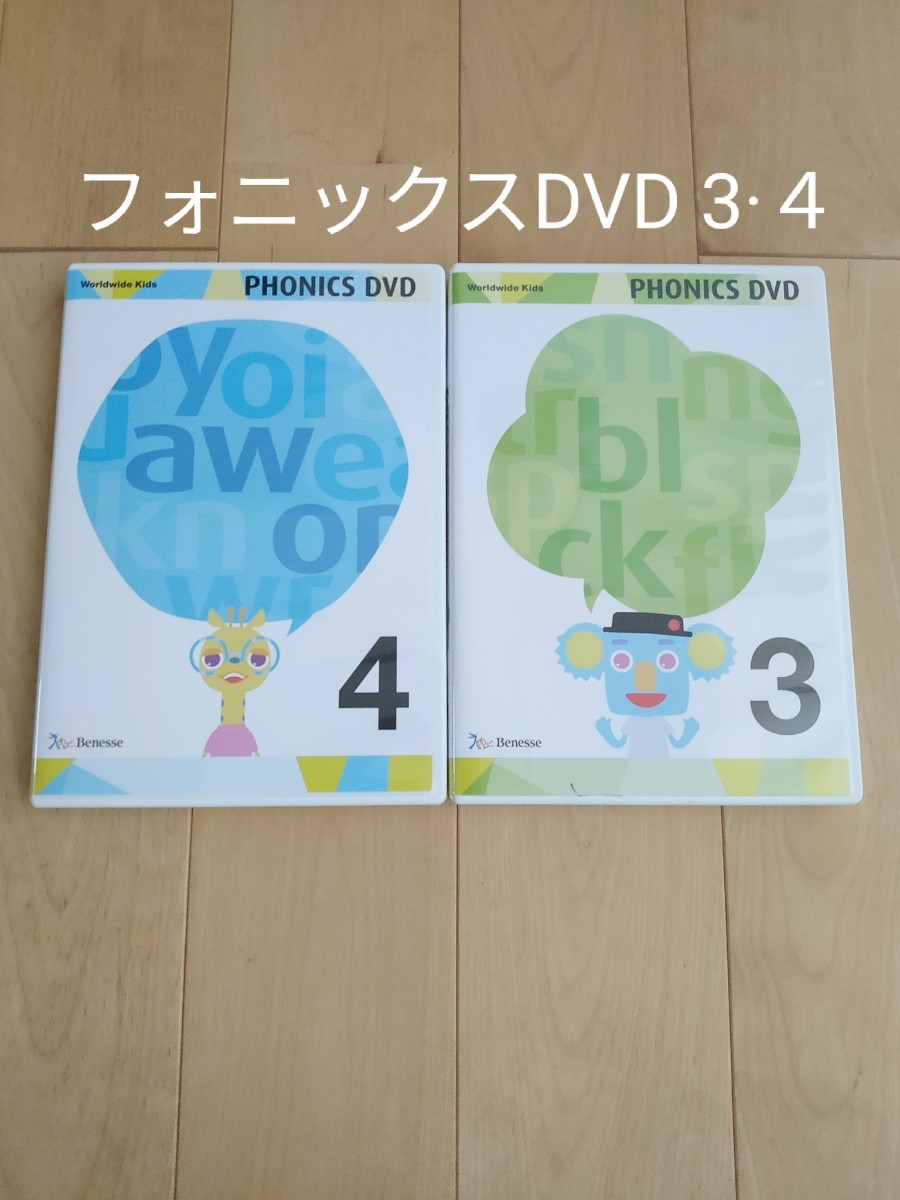 【されたもの】 ワールドワイドキッズ フォニックス dvd 2枚セット まとめの通販 by ケムケムゲイリー's shop｜ラクマ らせず