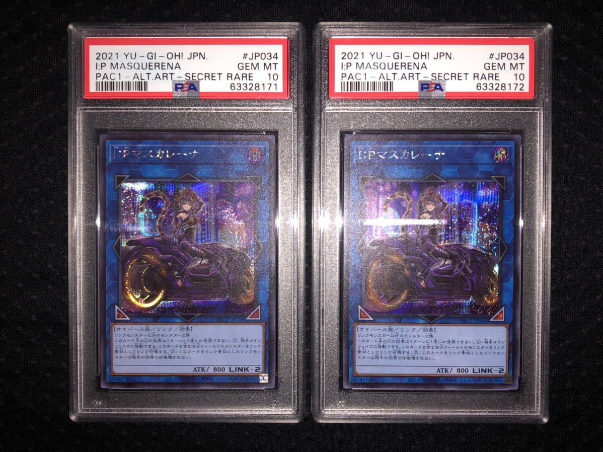 完全美品・PSA10(GEM MT)】遊戯王 IPマスカレーナ 絵違いver