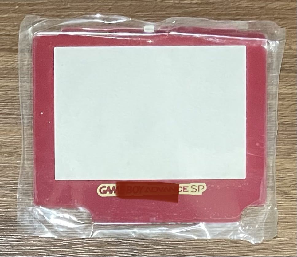 ゲームボーイアドバンスSP用 社外品新品シェル　マリオ25thカラーシェル ガラススクリーンセット