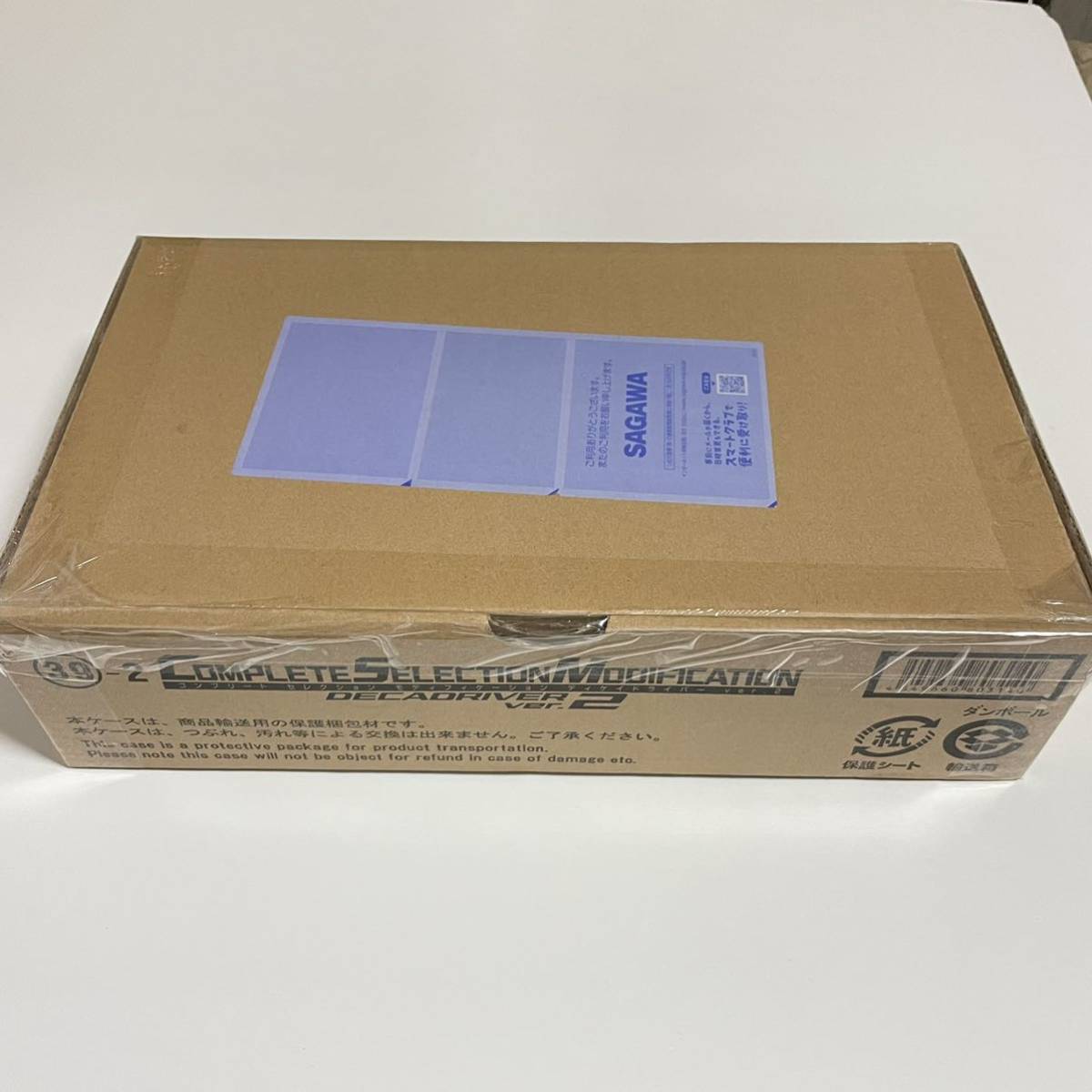 新品未開封 CSM ディケイドライバーver.2 仮面ライダーディケイド