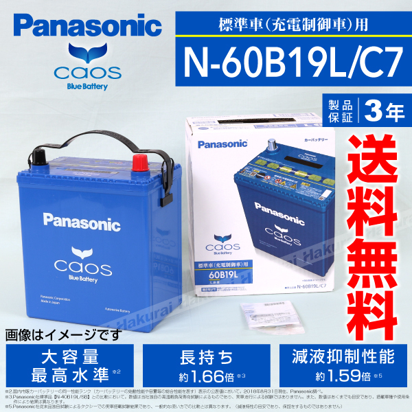 贈答品 ヤ•フオク! - PANASONIC 国産車用バッテリー N-85D26L/SB 寒冷