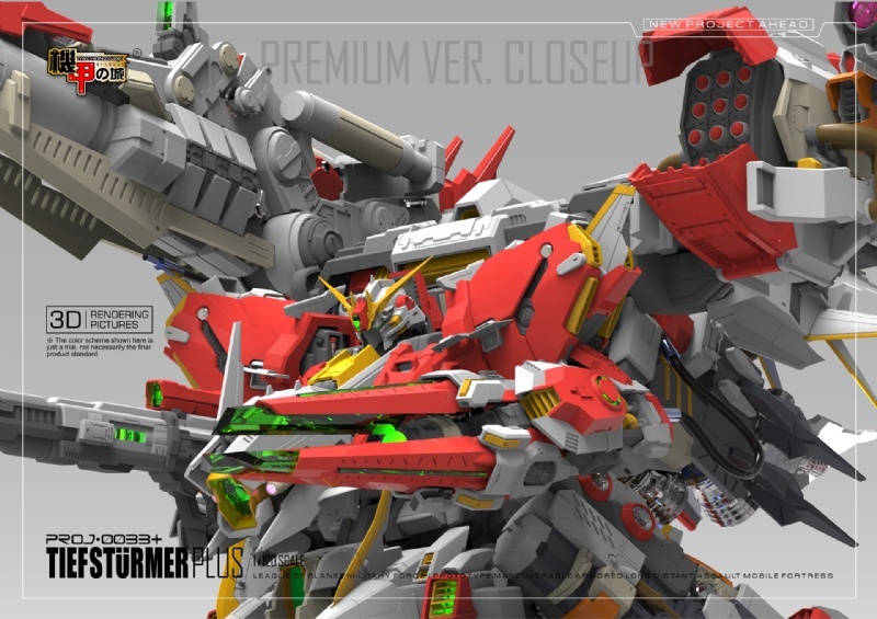 機甲の城☆1/120 PROJ-0033 (青色)ディープストライカー 初回バージ