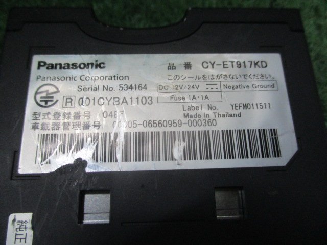 人気ブランドを 524727 Panasonic パナソニックアンテナ 分離型 ETC 音声 動作OK health-worx.co.za