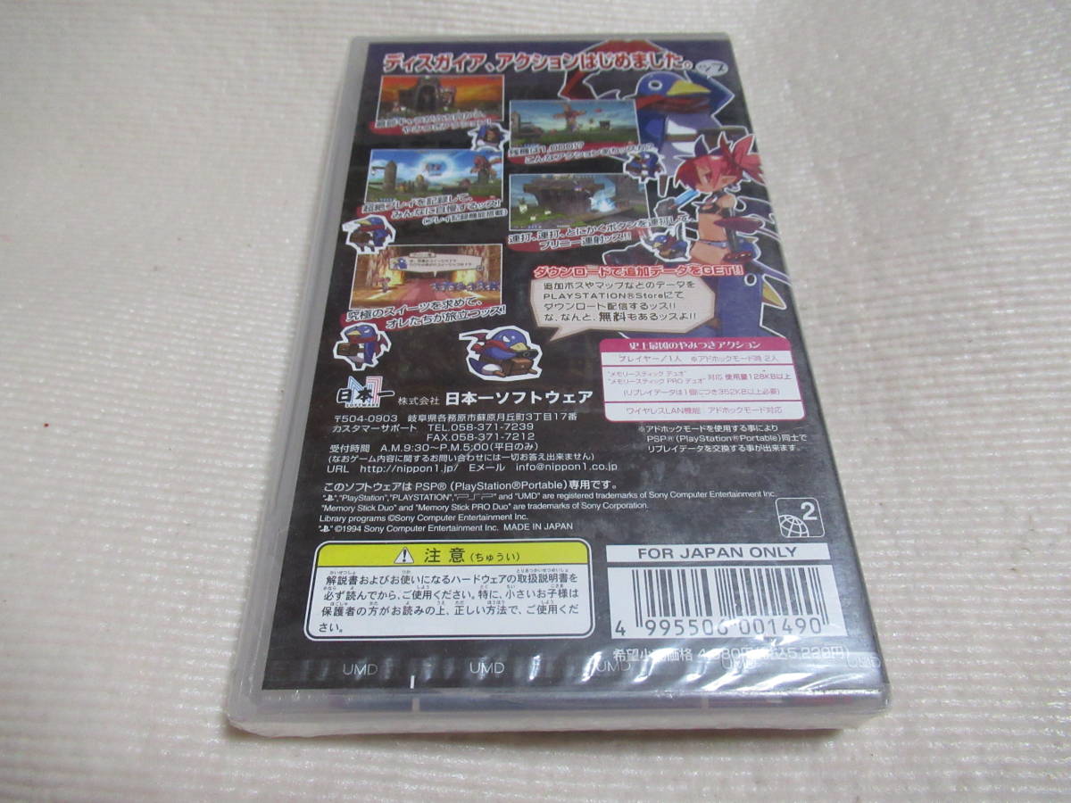 PayPayフリマ|即決送料込み PSP プリニー ~オレが主人公でイイんスか ~ 新品未開封 日本一ソフトウェア PayPayフリマ|即決送料込み PSP プリニー ~オレが主人公でイイんスか ~ 新品未開封 日本一ソフトウェア