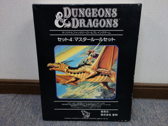 レア】TRPG ダンジョンズ&ドラゴンズ D&D セット4 マスタールール