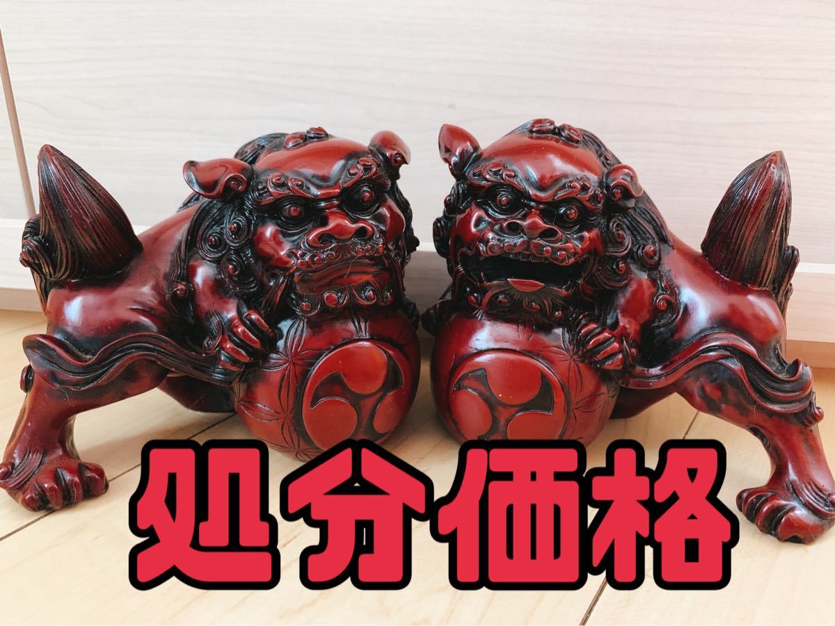 玉獅子 狛犬 シーサー 沖縄 魔除け 守り神 置物 アンティーク 獣神 