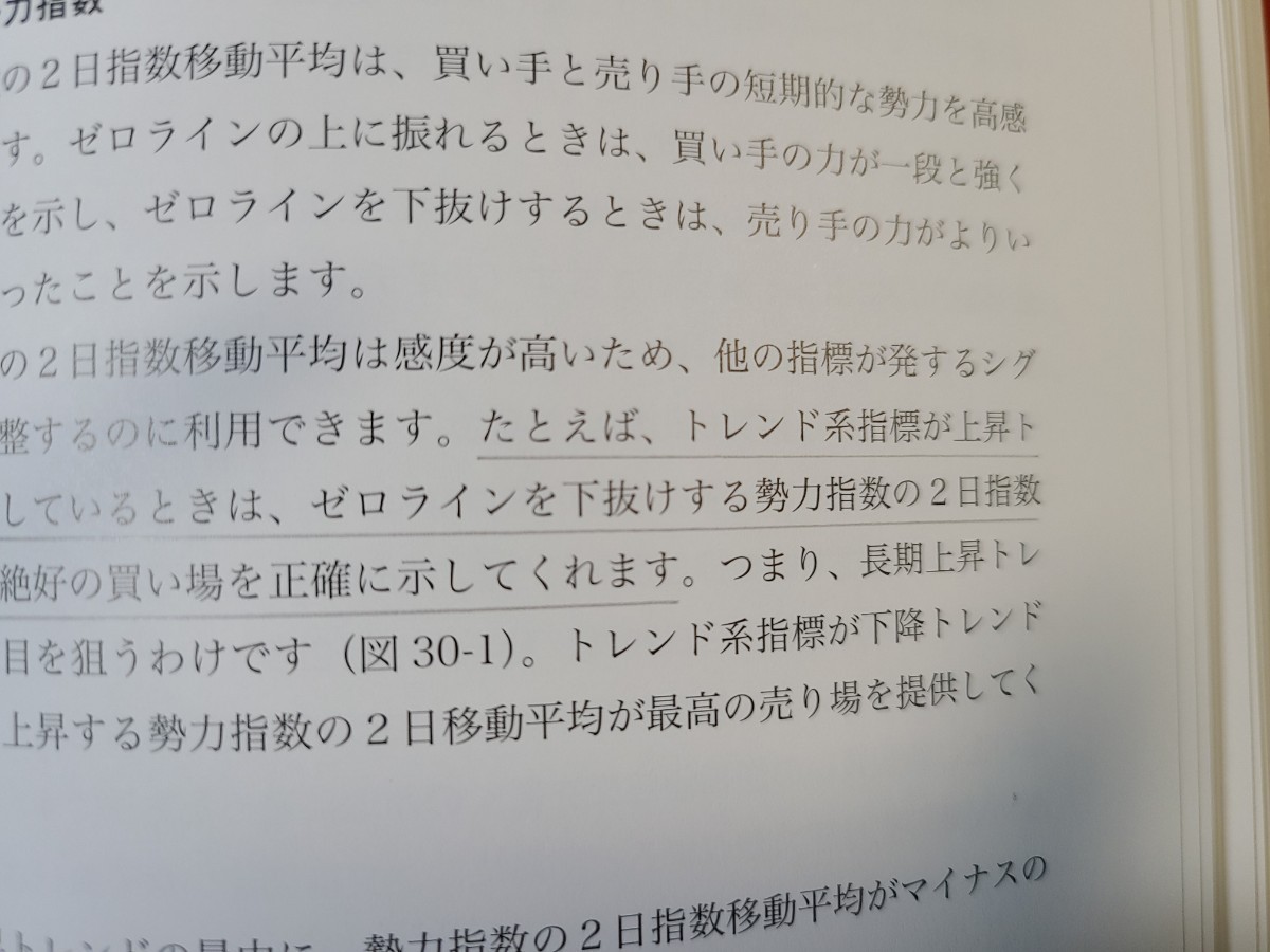 投資、トレード、米株、相場サイクル関連書籍