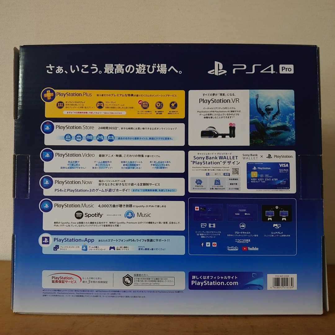 コントローラー等未使用 新品同様～ほぼ未使用 PS4 Pro 1TB CUH-7200B B01 ジェット ブラック PlayStation4 プレイステーション4 本体 美品