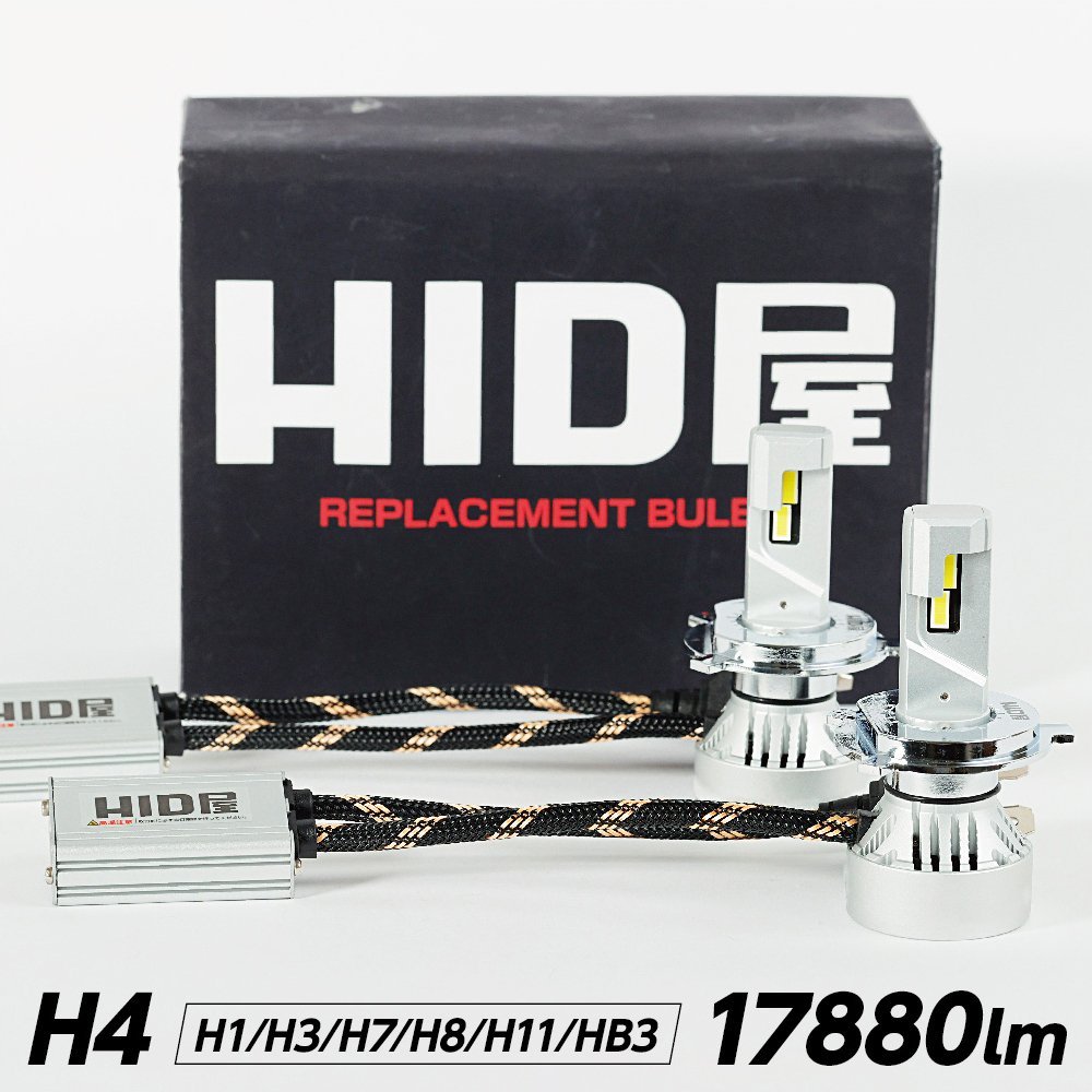 HID屋 55W HIDよりも明るい LEDヘッドライト Mシリーズ H4Hi/Lo H1 H3