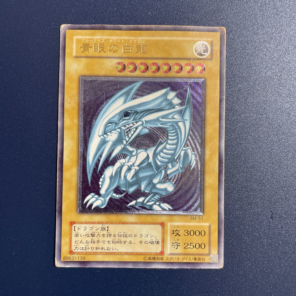 NJ様専用 青眼の白龍 レリーフ 2枚 傷あり minnade-ganbaro.jp
