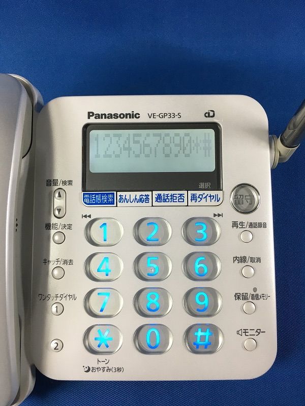 送料無料   パナソニック デジタルコードレス電話機