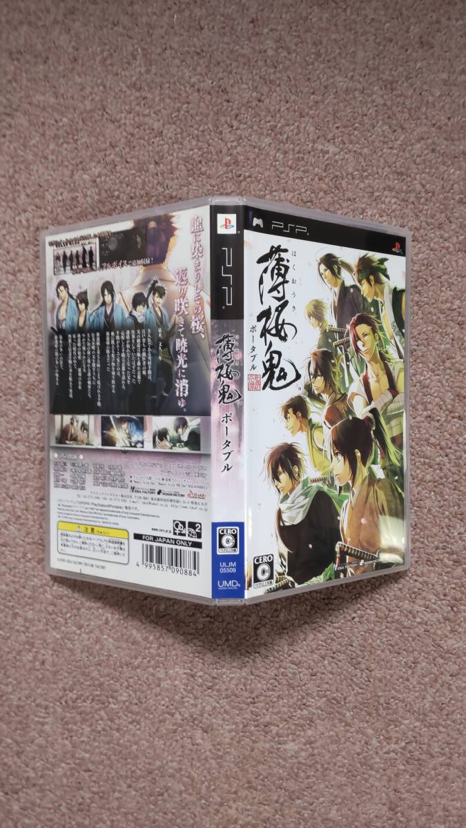 Psp ソフト 薄桜鬼 ポータブル 限定版 超目玉 12月