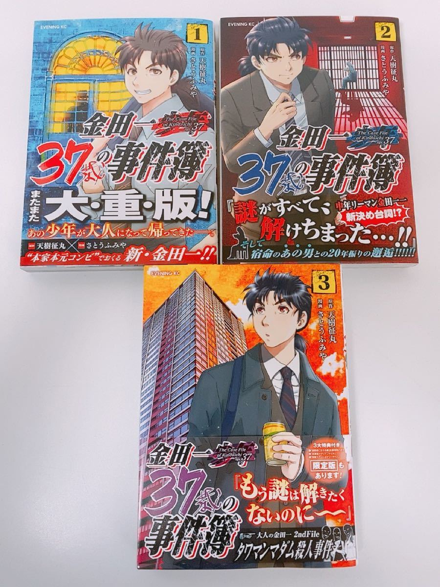 金田一少年の事件簿 金田一少年の事件簿 20周年記念シリーズ 金田一少年の事件簿 金田一少年の事件簿 20周年記念シリーズ
