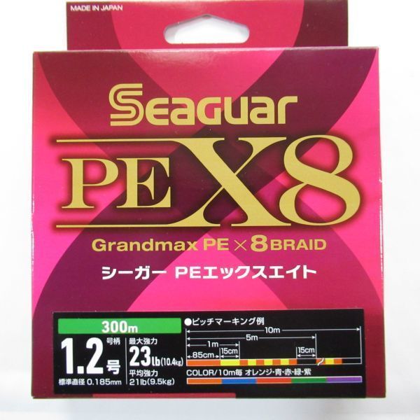 新品　クレハシーガー　グランドマックスPE X8/エックスエイト　300m 1.2号　23LB　激安_画像1