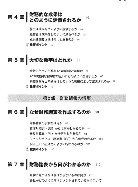 【送料無料】 財務マネジメントの基本と原則　デイビッド メッキン