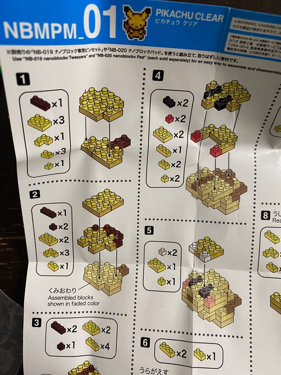 Paypayフリマ ナノブロック ピカチュウ クリア Paypayフリマ ナノブロック ピカチュウ クリア