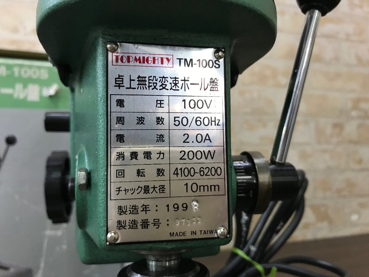 Yahoo!オークション - 中古品 卓上ボール盤 TM-100S 卓上無段 Yahoo!オークション - 中古品 卓上ボール盤 TM-100S 卓上無段