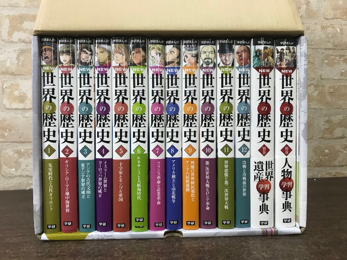 * secondhand goods * Gakken ... history of the world Gakken history society manga study manga 