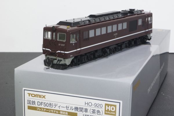 TOMIX DF50形 茶色 ディーゼル機関車 プレステージモデル 限定品