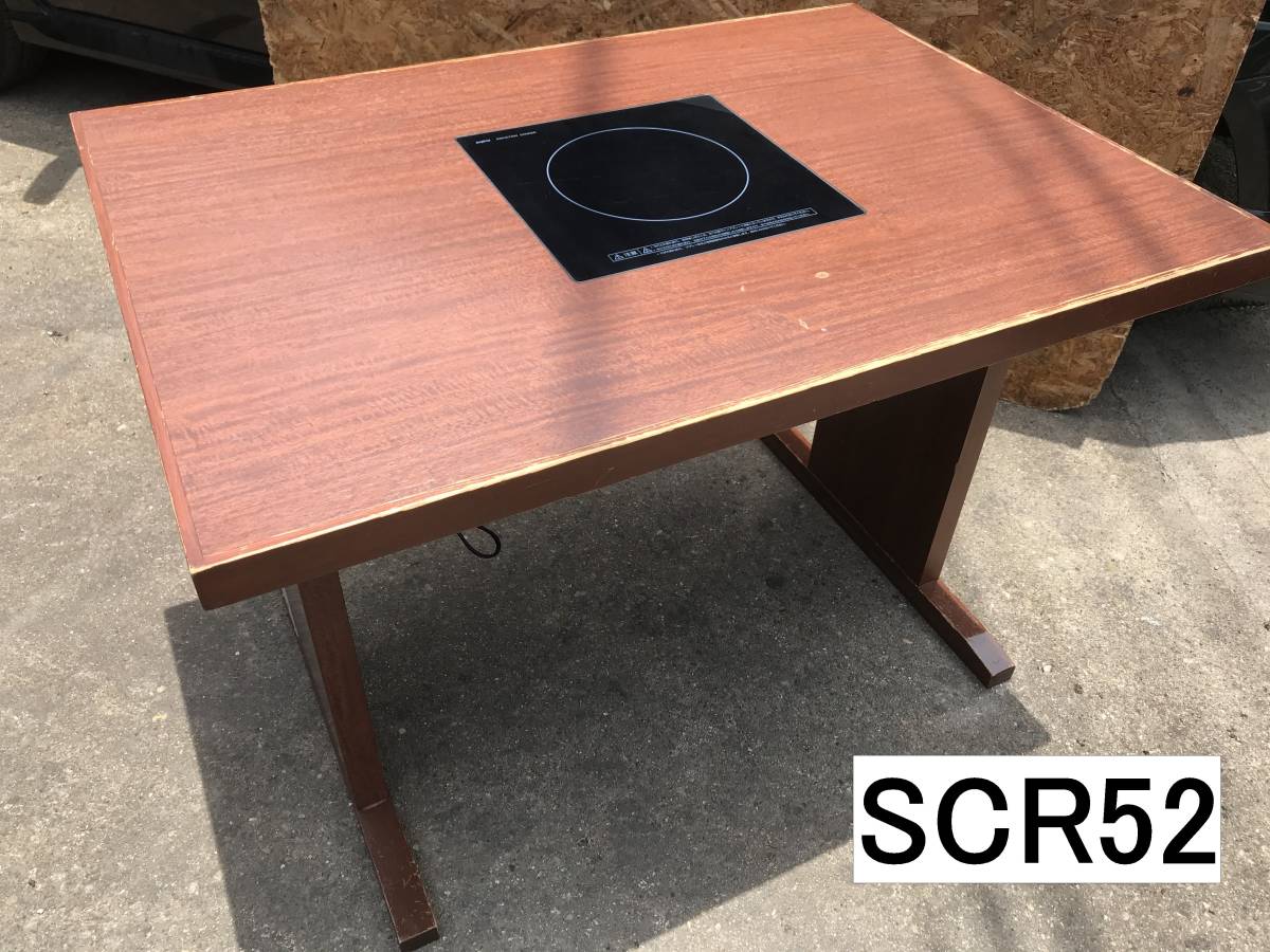 SCR52 業務用 IHコンロ付きテーブル 1050×750×720 IHコンロ 100V ダイニングテーブル_画像1