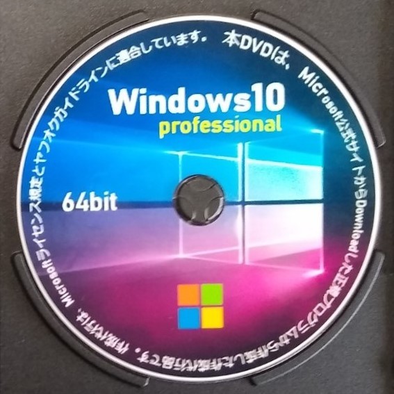 【PC 2台用】Windows 11 & 10 (64bit）+ Pro正規プロダクトキー ２セット / win11 非対応PCアップグレードマニュアル付(qeydp_w)_画像4