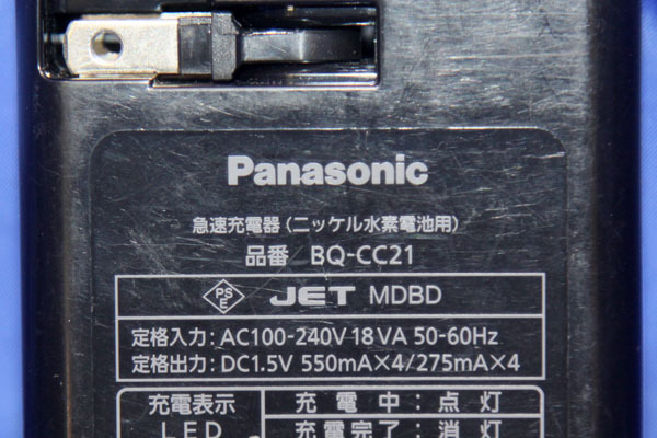 ◆5個入荷◆ Panasonic/パナソニック 単3形・単4形 充電式電池専用急速充電器 ★BQ-CC21★ 在093-2S_画像2