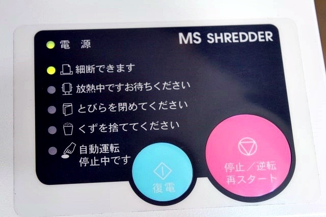 [ operation excellent ]* maximum small . sheets number 55 sheets * Akira light association / business use A3 correspondence MS shredder *MSD-F31SF/ spiral cut * 38095Y