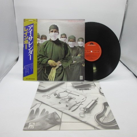 帯付】Rainbow(レインボー)「Difficult To Cure(アイ・サレンダー)」LP