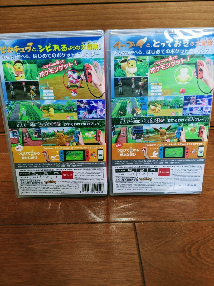 新品未開封 ポケットモンスター Let S Go レッツゴー ピカチュウ Let S Go レッツゴー イーブイ セット Muzikal Fr