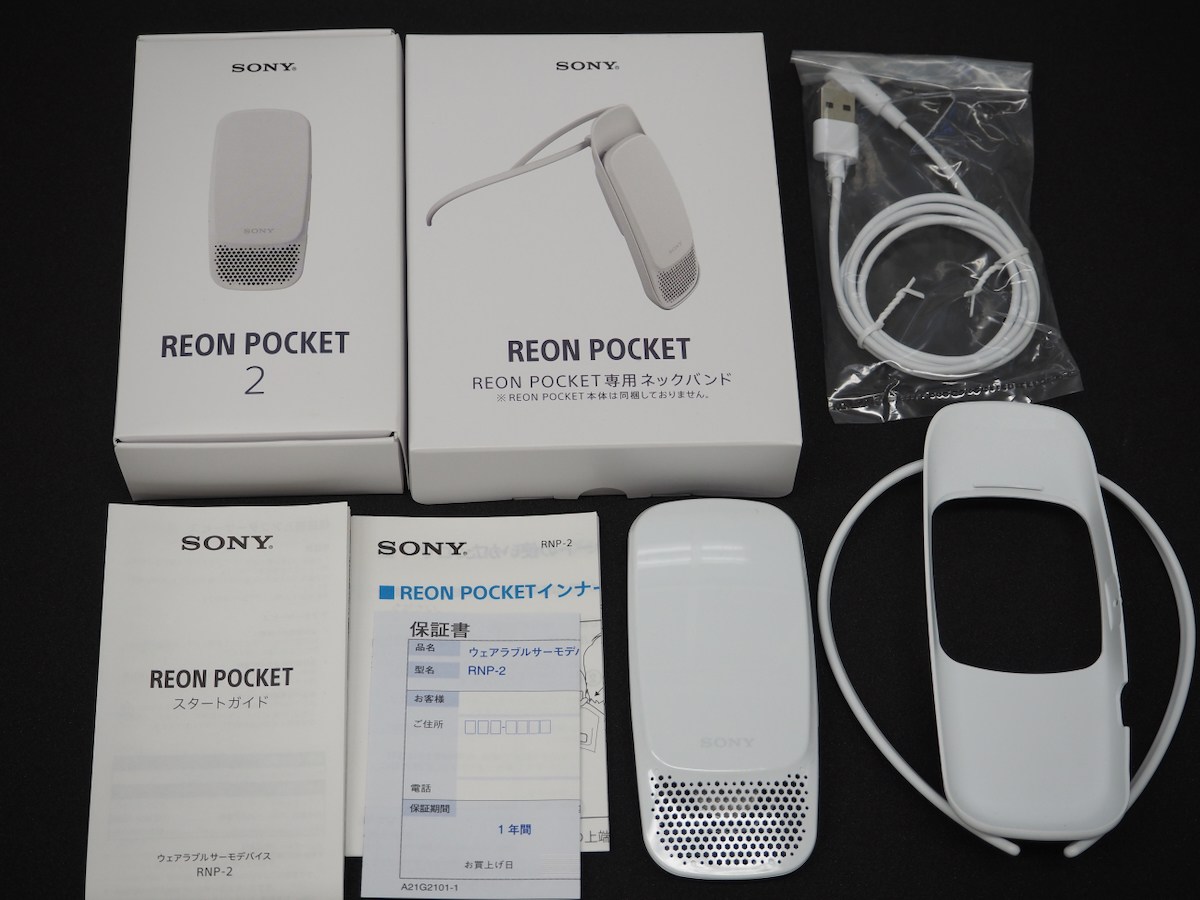SONY REON POCKET 2 RNP-2 専用ネックバンド(RNPB-N1)付 レオン