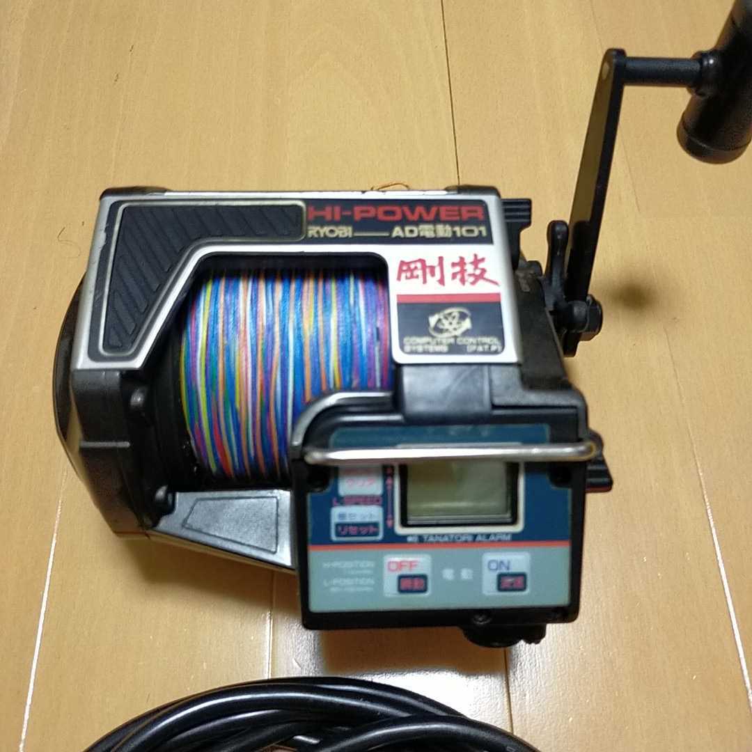 リョービ 電動リール RYOBI ハイパワー剛技 AD電動101 Hi POWER リョービ 電動リール RYOBI ハイパワー剛技 AD電動101 Hi POWER