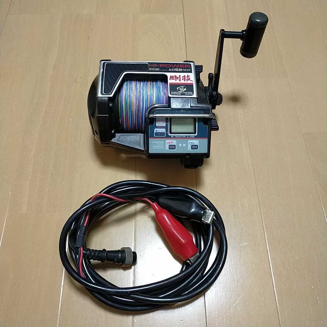 リョービ 電動リール RYOBI ハイパワー剛技 AD電動101 Hi POWER リョービ 電動リール RYOBI ハイパワー剛技 AD電動101 Hi POWER
