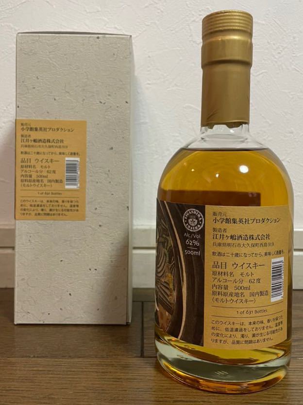 未開栓】 ザ・ゴーストシリーズ あかし Heavily Peated 62% 500ml