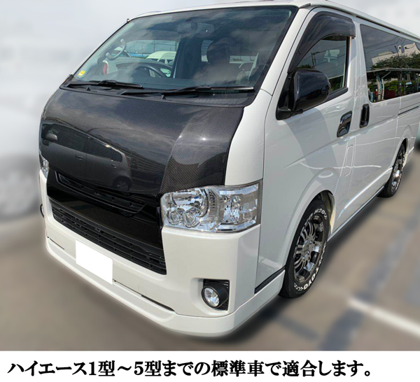 格安売り切り!未使用 ハイエース レジアスエース200系 標準光沢