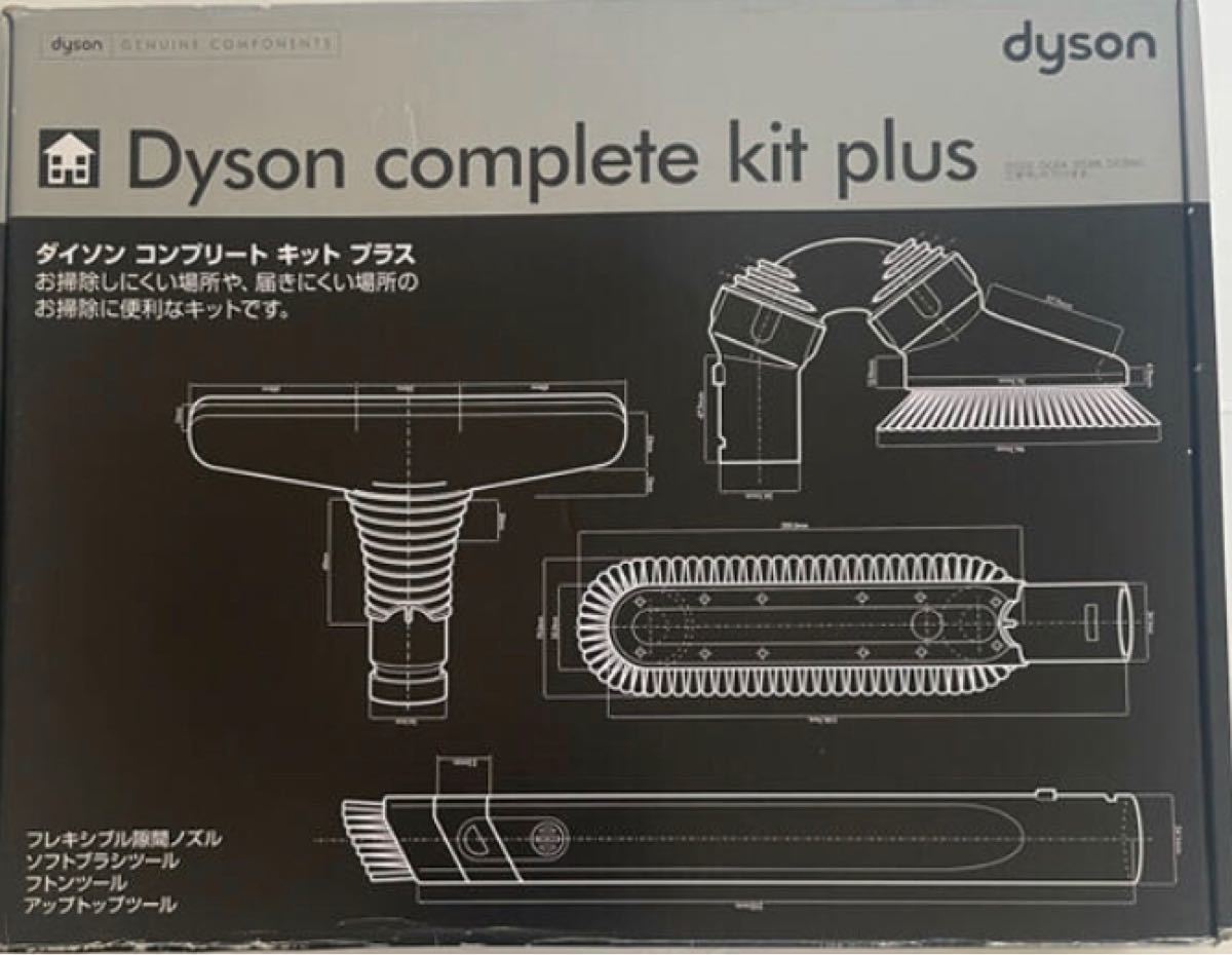 Dyson ダイソン 掃除機用ヘッド Complete kit plus 4種…