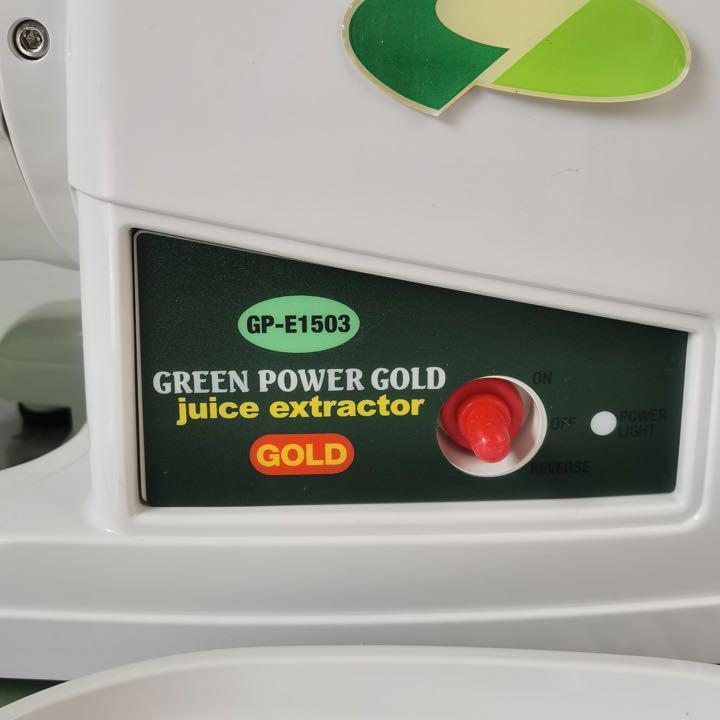 ほぼ未使用)グリーンスターゴールド GP-E1503 低速回転圧搾 ほぼ未使用)グリーンスターゴールド GP-E1503 低速回転圧搾