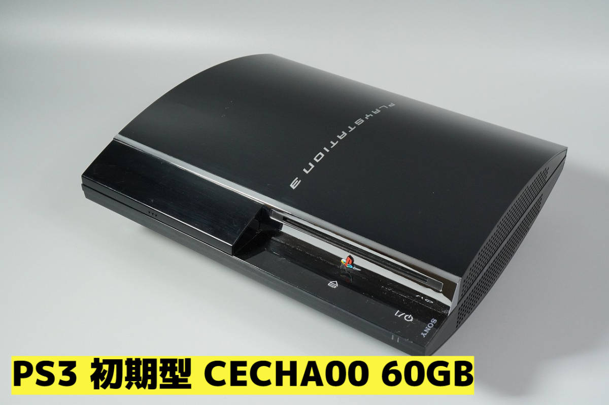 Yahoo!オークション - 【動作確認済】PS3 初期型 CECHA00 60GB