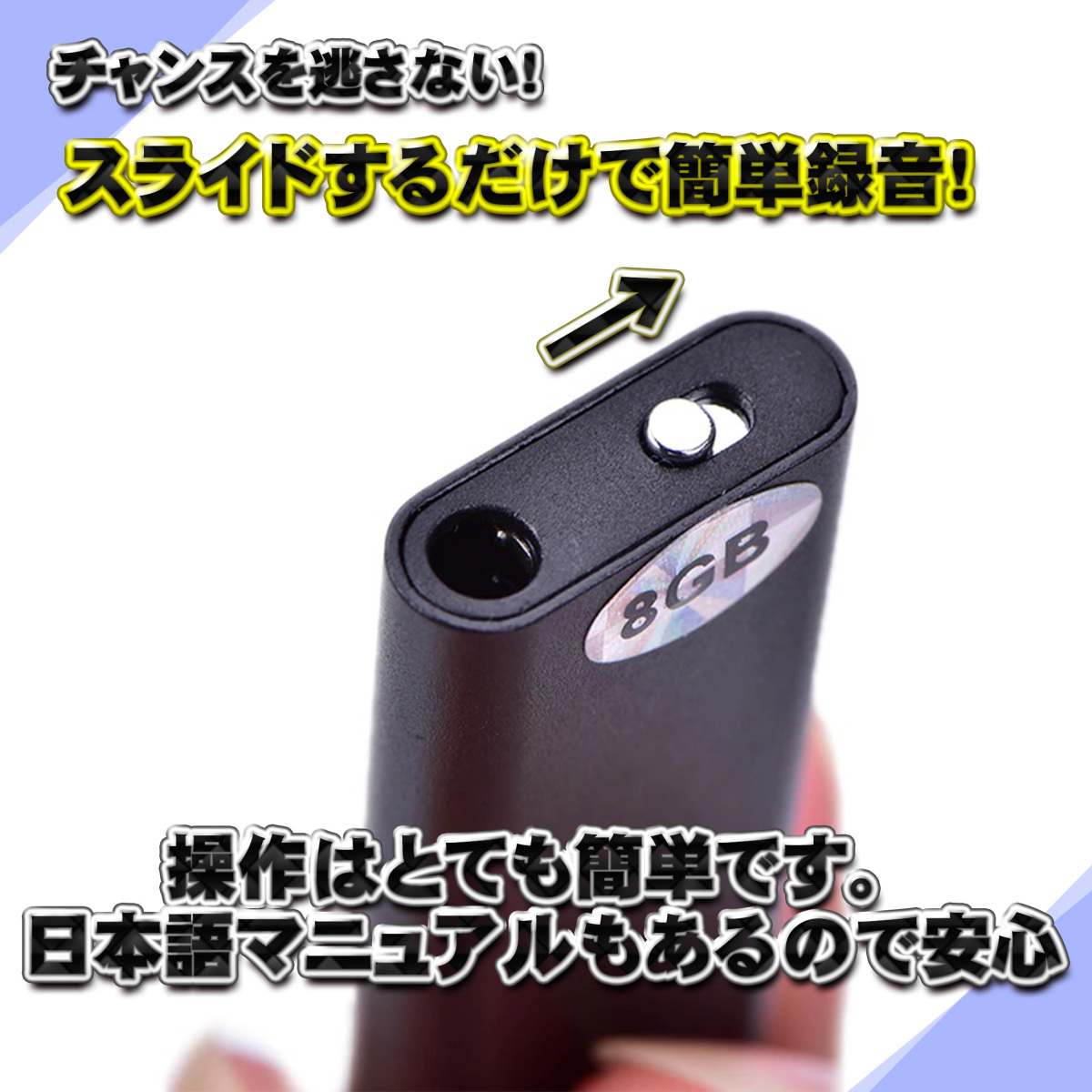 高音質 ボイスレコーダー 録音機 コンパクト USBボイスレコーダー MP3プレイヤー フラッシュメモリー 8ＧＢにもなる 録音 ICレコーダーｘ１_画像5