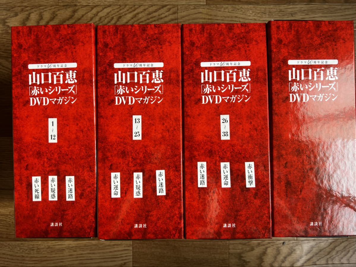 ヤフオク! - 【赤いシリーズ】山口百恵 vol.1-48 全DVD未開封...
