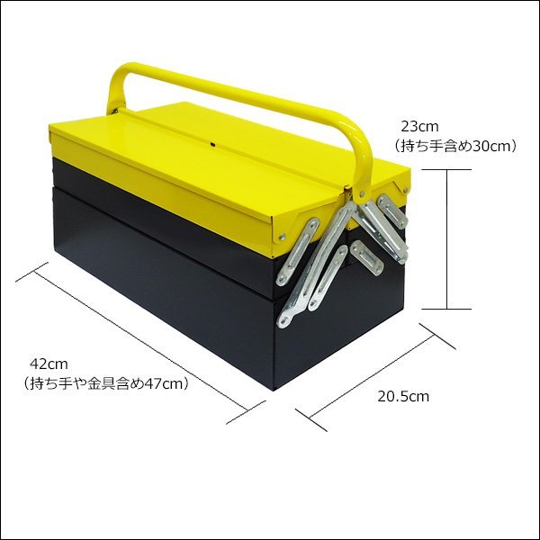 スチール工具箱 大容量 両開き型 3段 ツールボックス 42cm 黄×黒 収納 道具箱 ツールケース/9Ξ_画像5