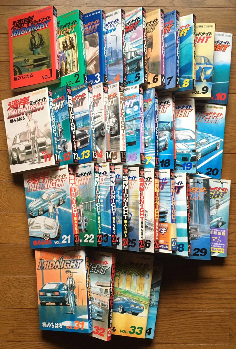 湾岸ミッドナイト 1巻~34巻セット 楠みちはる www.thesciencebasement.org