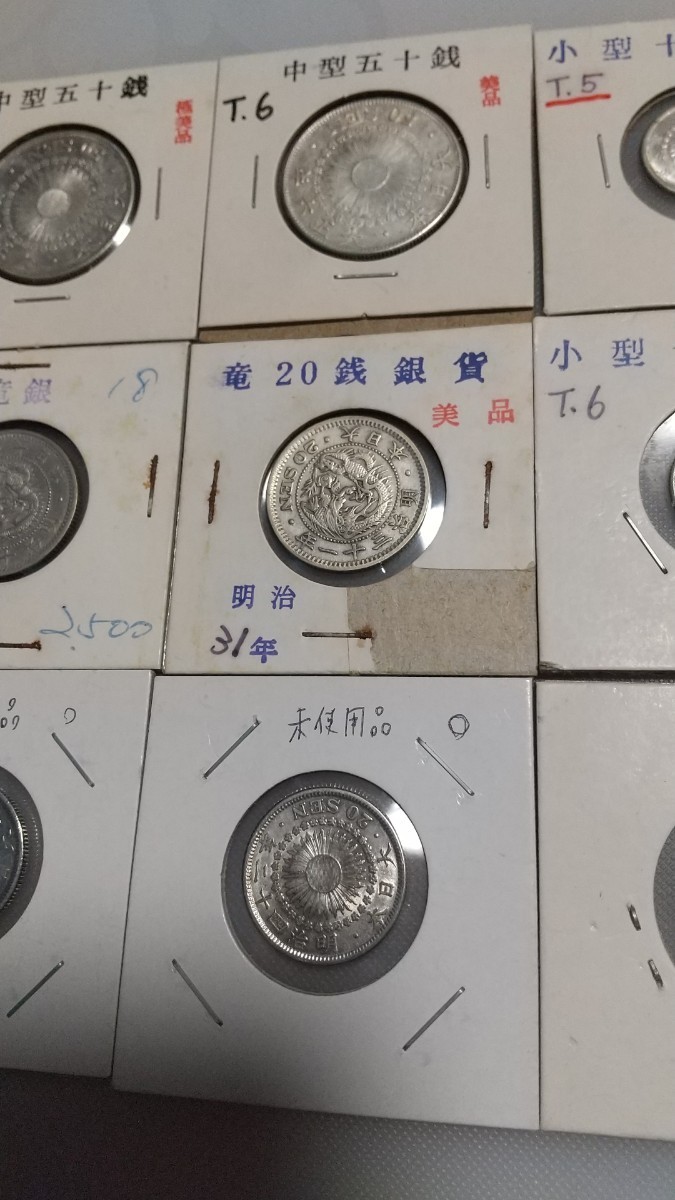 銀貨 各種 9枚セット(未使用品~極美品~美品) 3