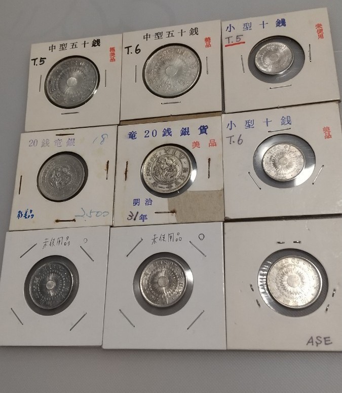 銀貨 各種 9枚セット(未使用品~極美品~美品) 1