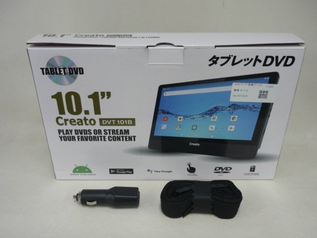 美品 ユニテク Unitech DVT101B 10.1インチポータブルDVD アンドロイド