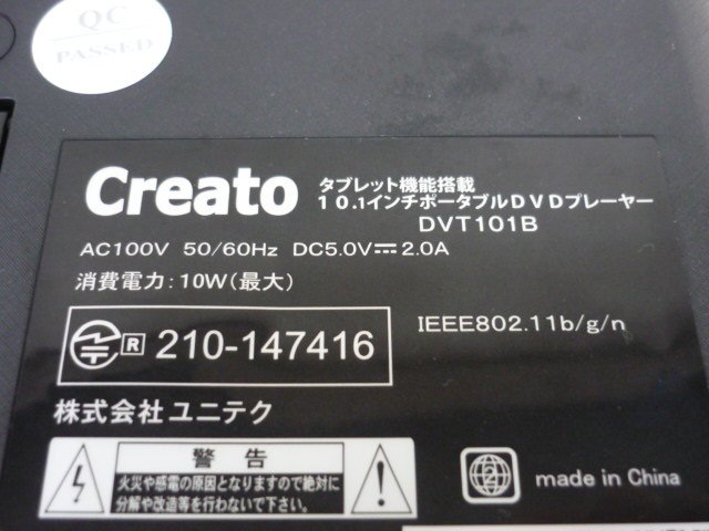 美品 ユニテク Unitech DVT101B 10.1インチポータブルDVD アンドロイド