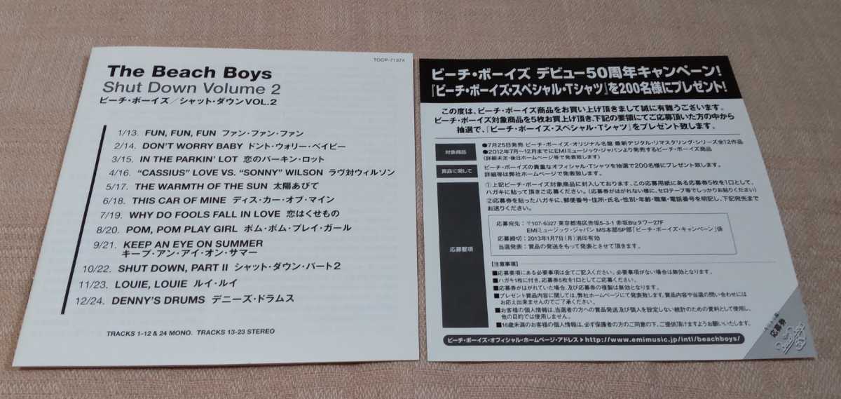 ビーチ・ボーイズ/The Beach Boys「シャット・ダウン Vol.2/Shut Down Vol.2」MONO & STEREO