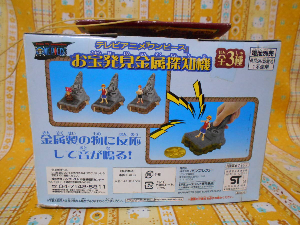 ! One-piece ONE PIECE new goods boxed Tony Tony chopper treasure discovery metal detector 2004