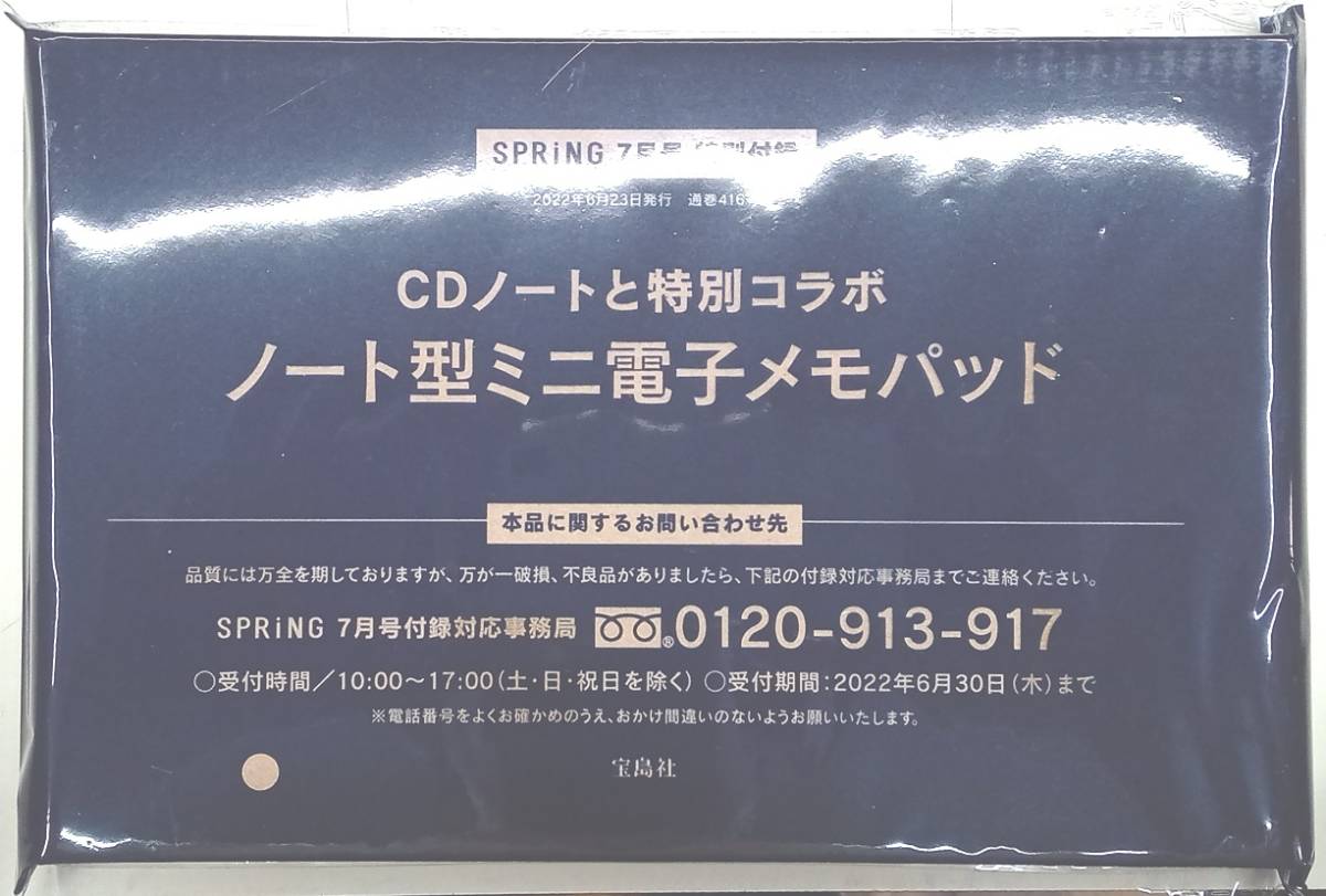 *SPRiNG springs appendix APICA C.D. NOTEBOOK Note type Mini electron memory pad * unopened goods 